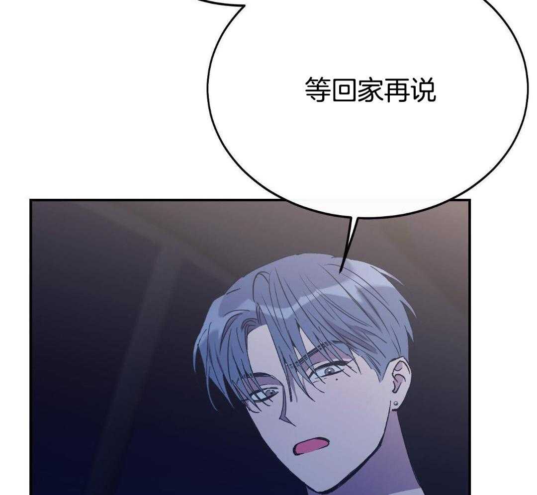 虚情假意第83话图