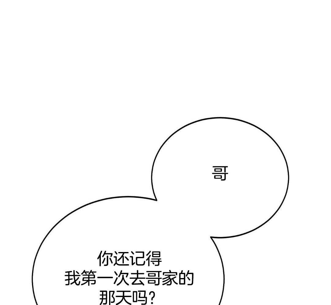 虚情假意第83话图