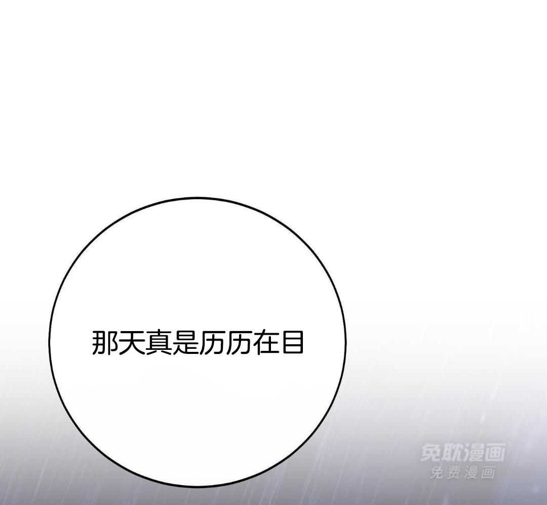 虚情假意第83话图