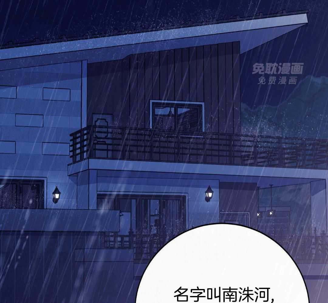 虚情假意第83话图