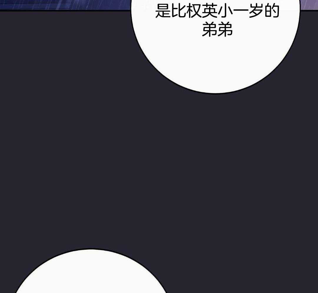 虚情假意第83话图