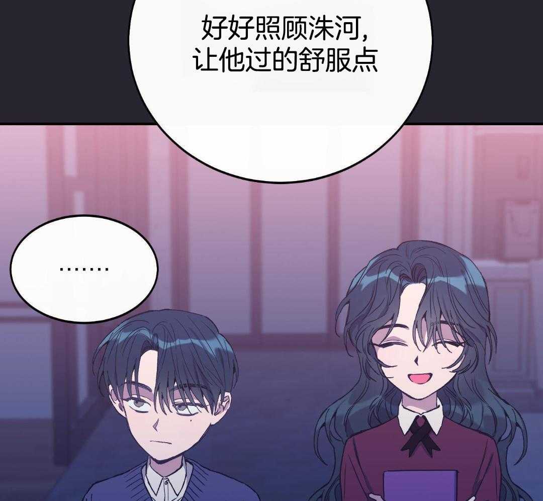 虚情假意第83话图