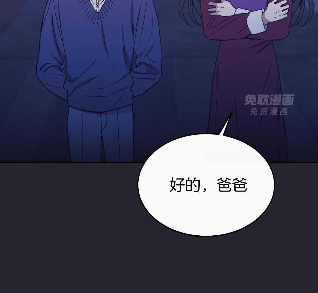 虚情假意第83话图