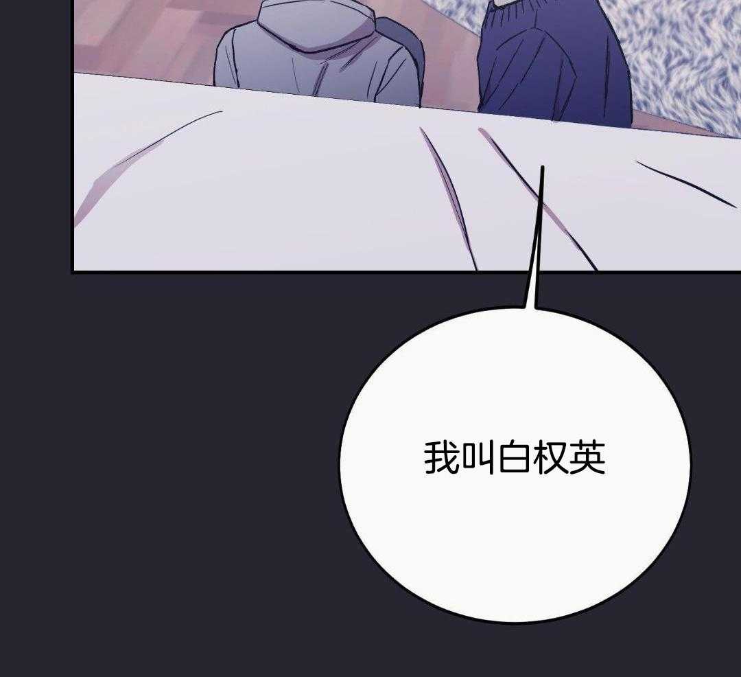 虚情假意第84话图