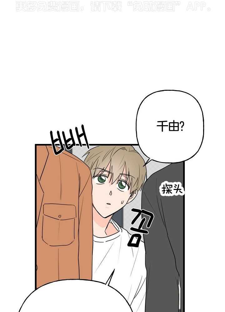 幸运黑喵第10话图