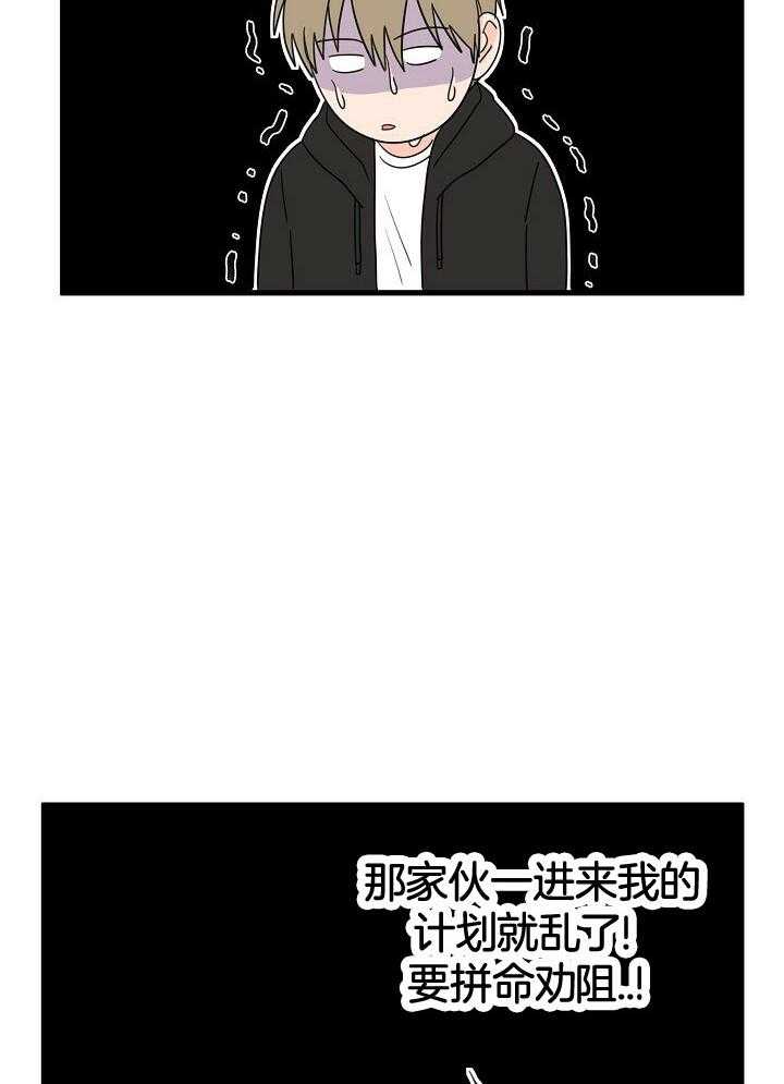 幸运黑喵第12话图