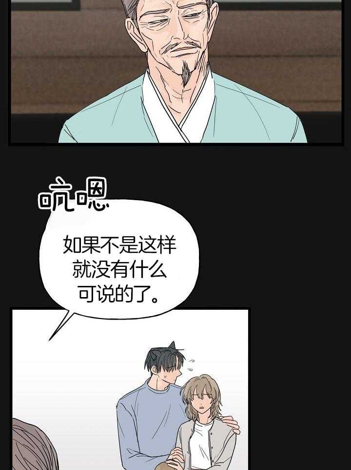 幸运黑喵第16话图