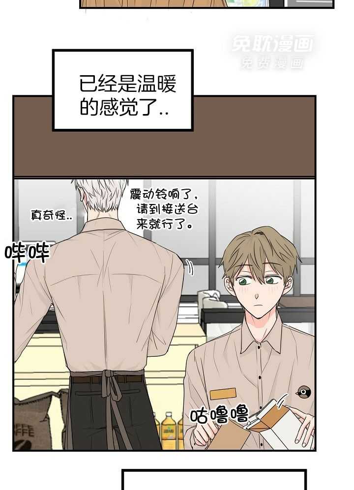 幸运黑喵第2话图