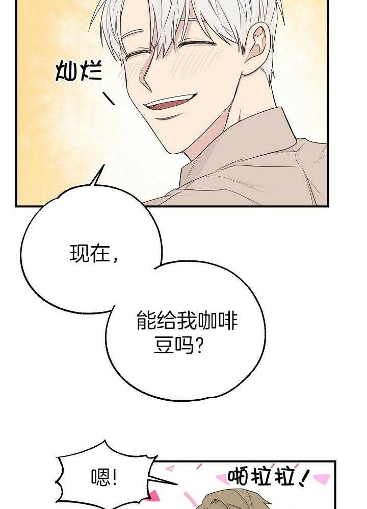 幸运黑喵第2话图