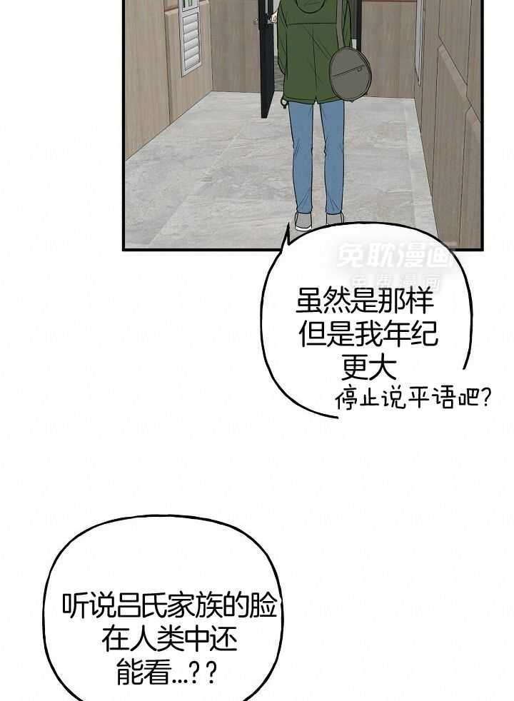 幸运黑喵第21话图