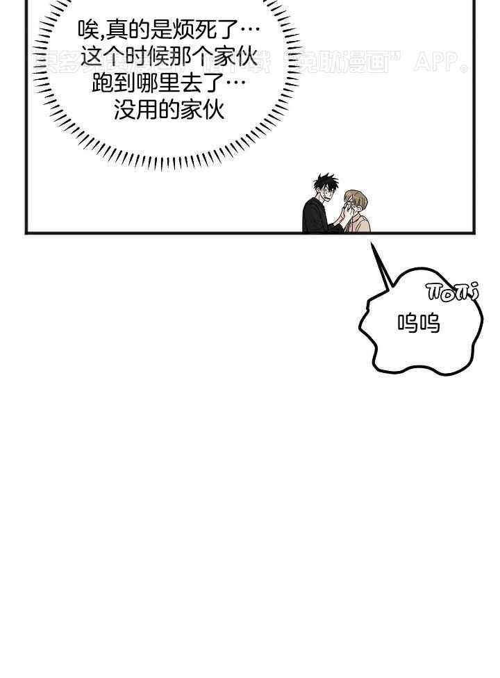 幸运黑喵第25话图