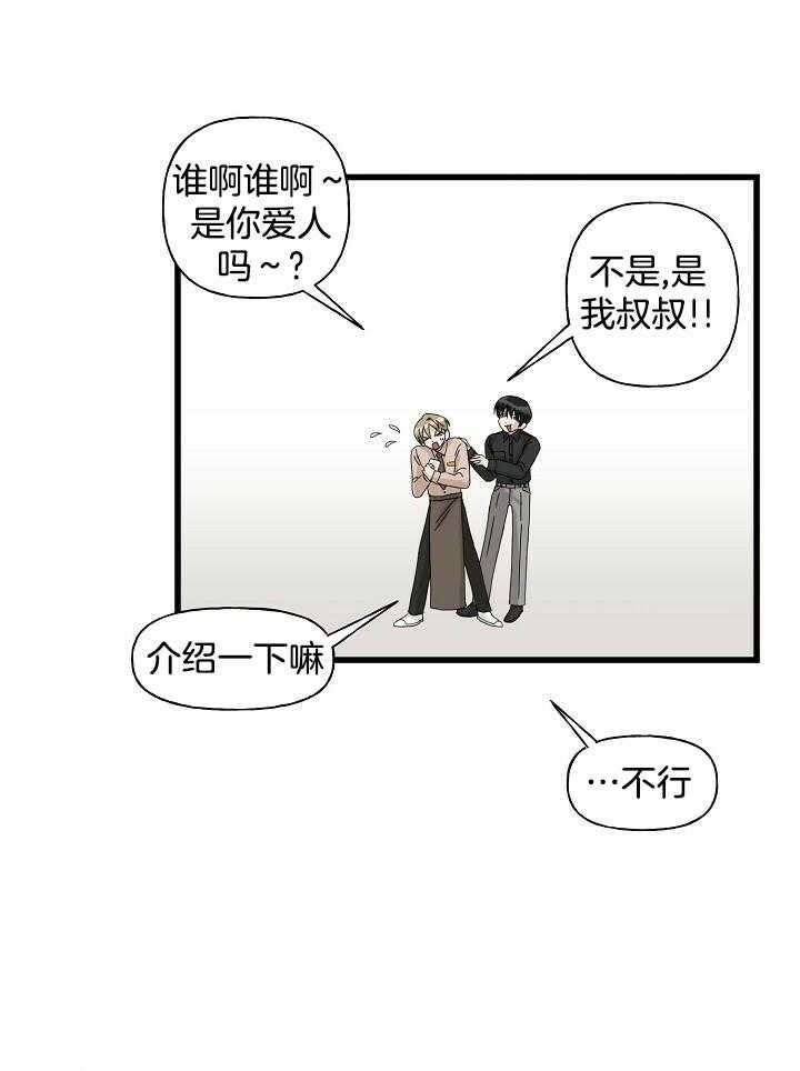 幸运黑喵第28话图