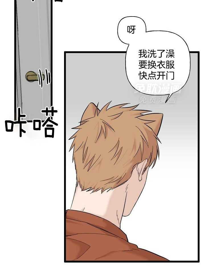 幸运黑喵第29话图
