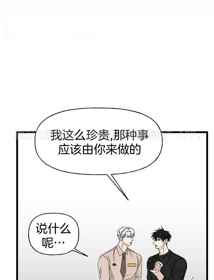幸运黑喵第32话图