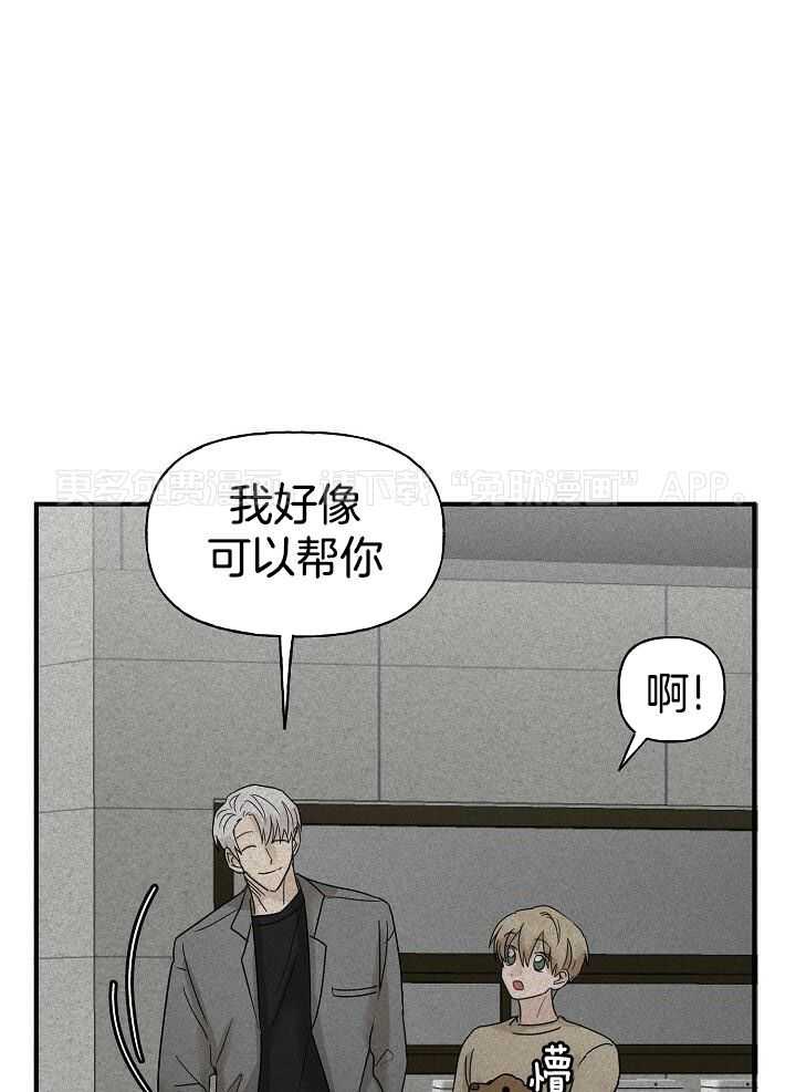 幸运黑喵第36话图