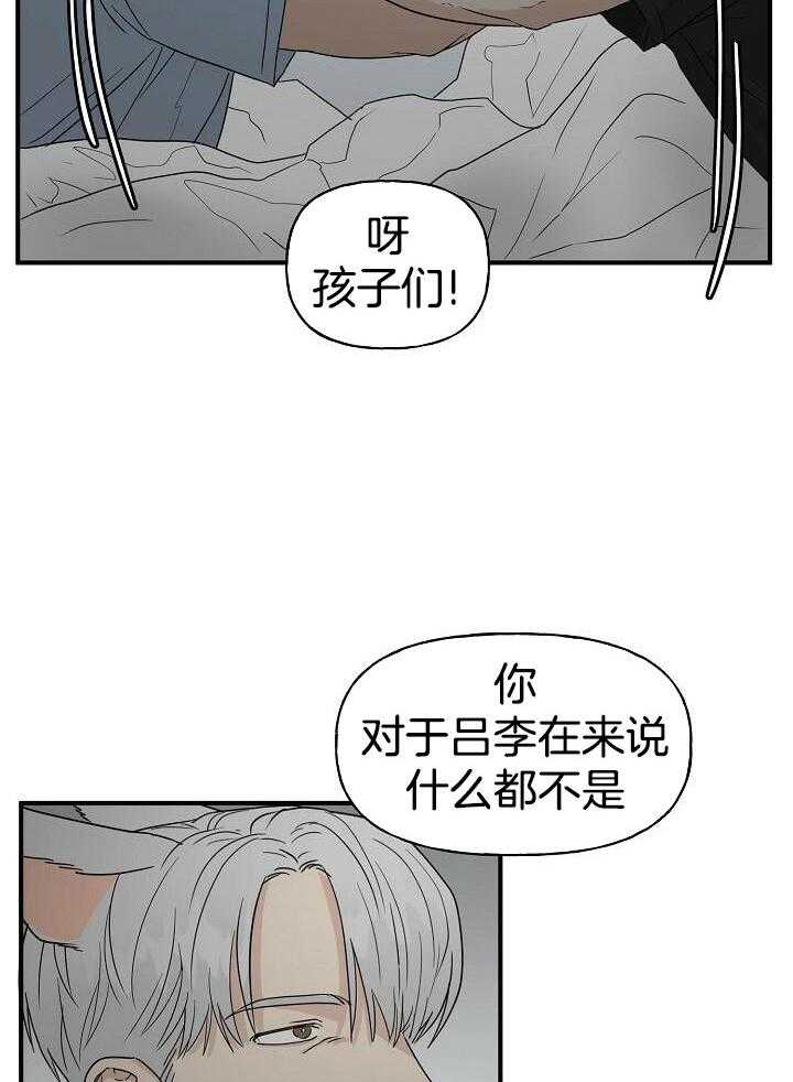 幸运黑喵第38话图