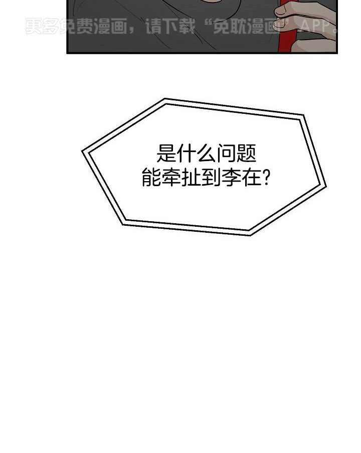 幸运黑喵第41话图