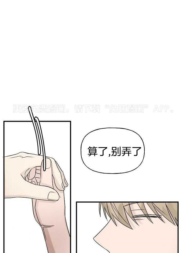 幸运黑喵第49话图