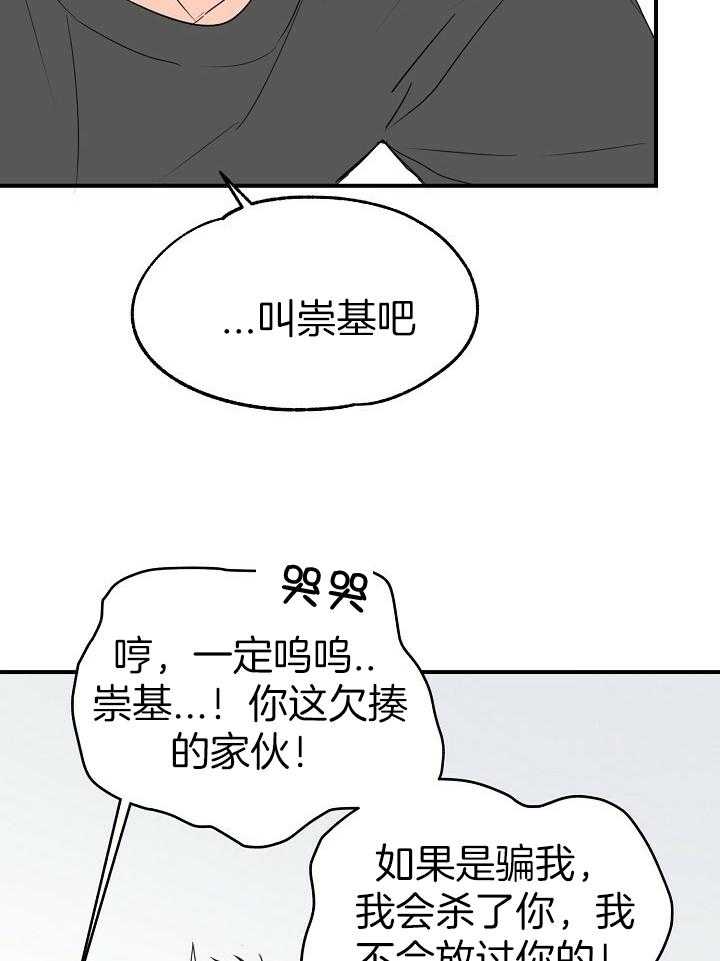 幸运黑喵第7话图