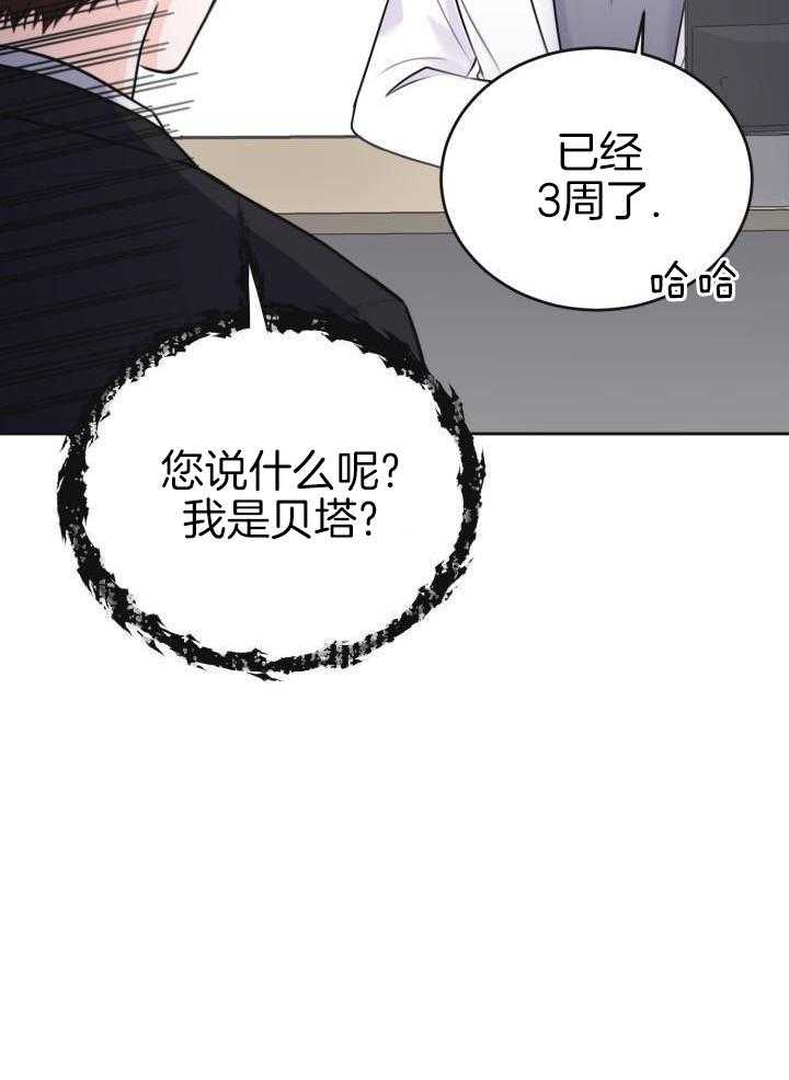 信息素宝贝第1话图