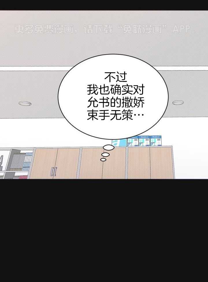 信息素宝贝第1话图