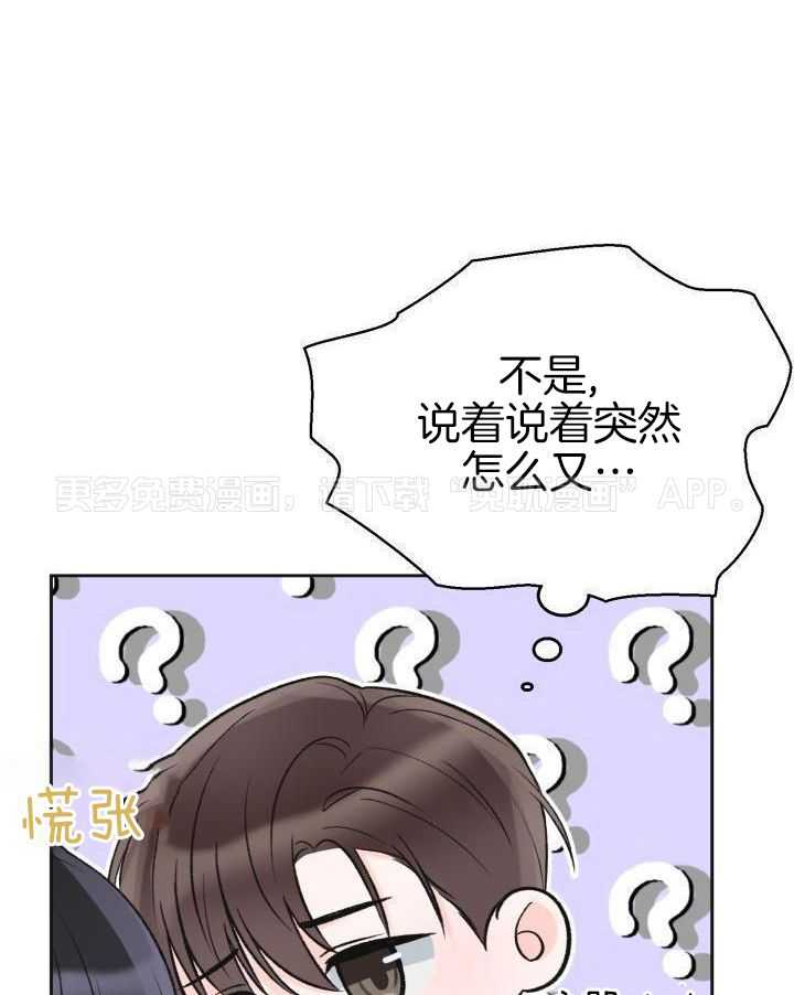 信息素宝贝第10话图