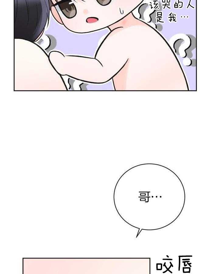 信息素宝贝第10话图