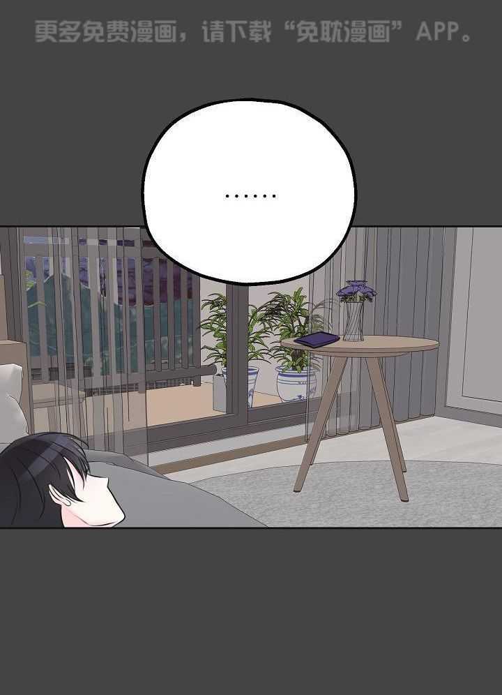 信息素宝贝第11话图