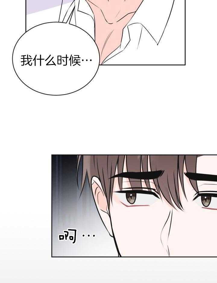 信息素宝贝第13话图