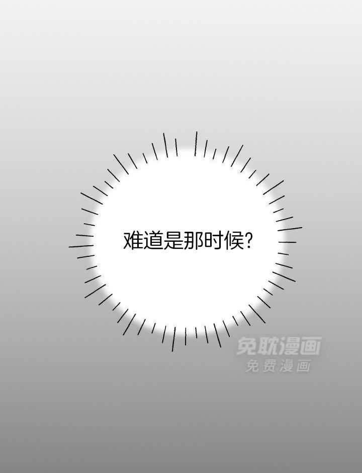 信息素宝贝第13话图