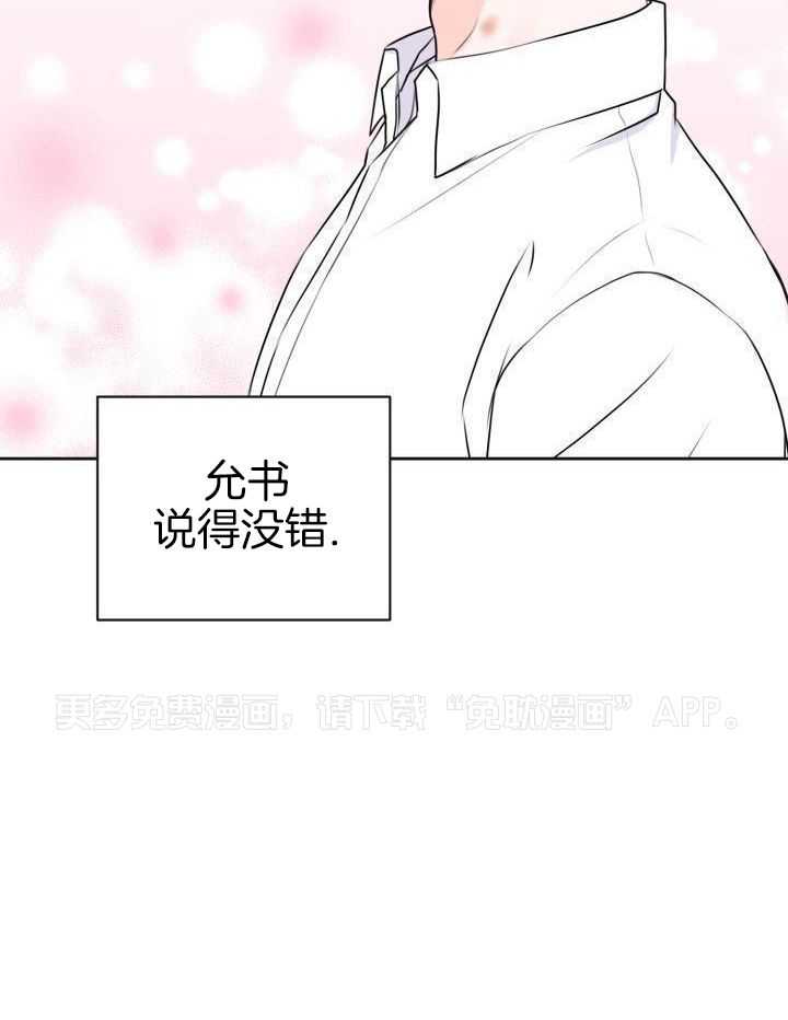 信息素宝贝第13话图