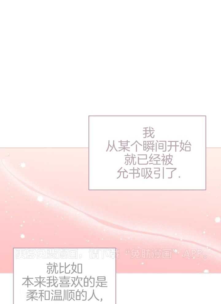 信息素宝贝第14话图