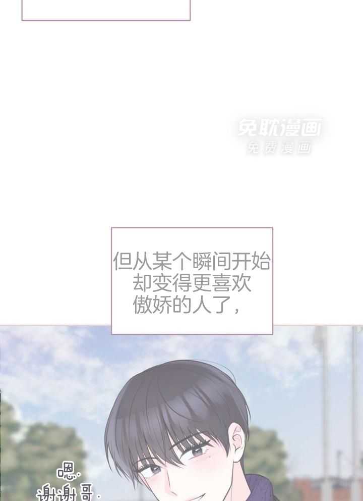 信息素宝贝第14话图