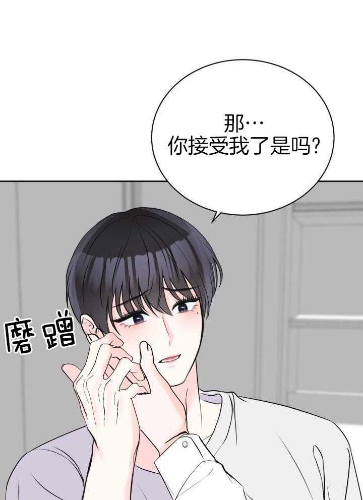 信息素宝贝第14话图