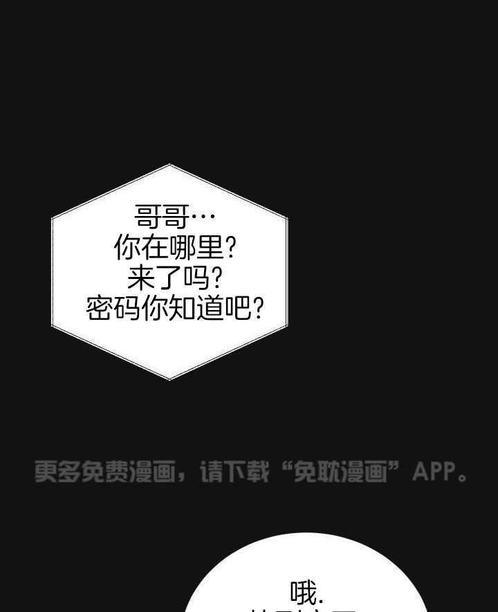 信息素宝贝第2话图