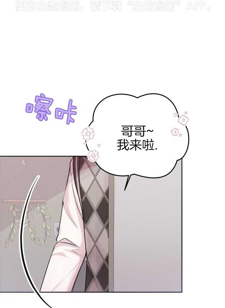 信息素宝贝第3话图