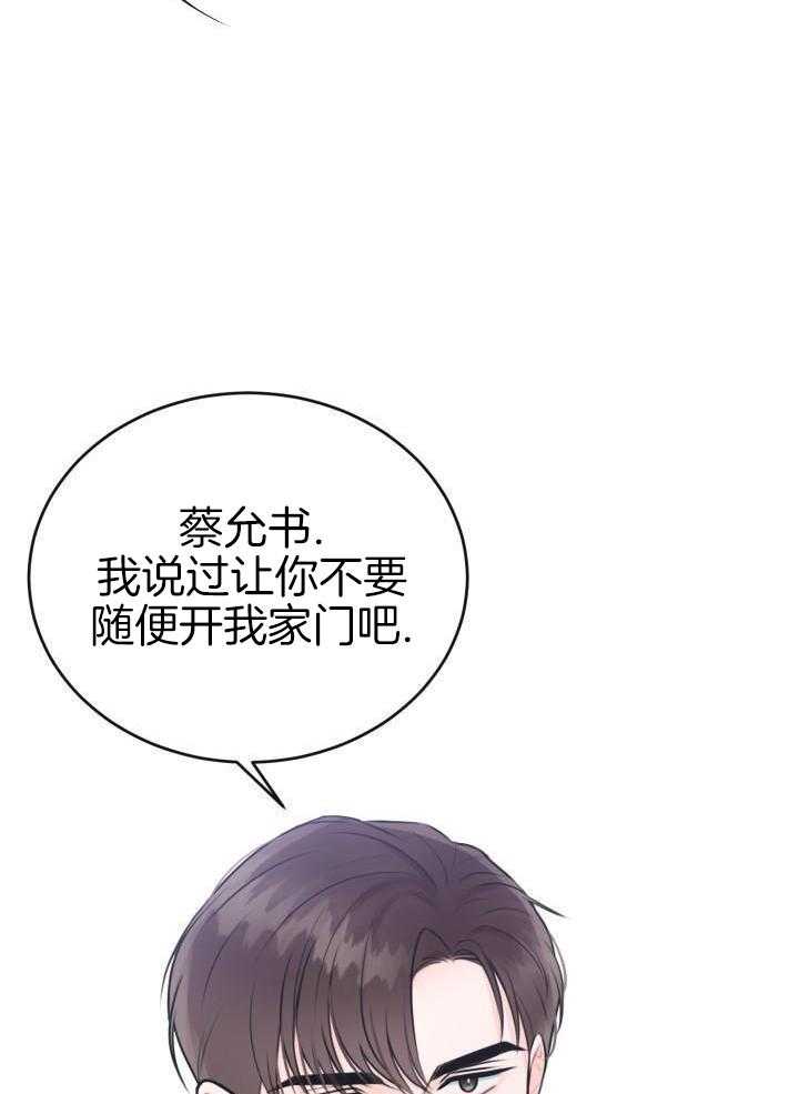 信息素宝贝第3话图