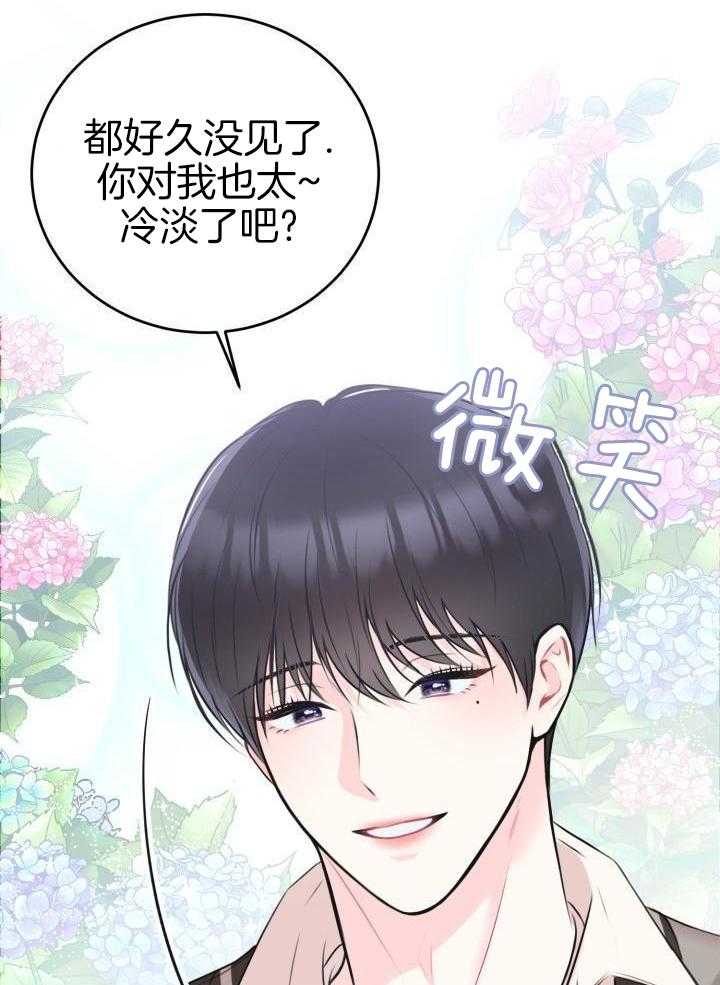 信息素宝贝第3话图