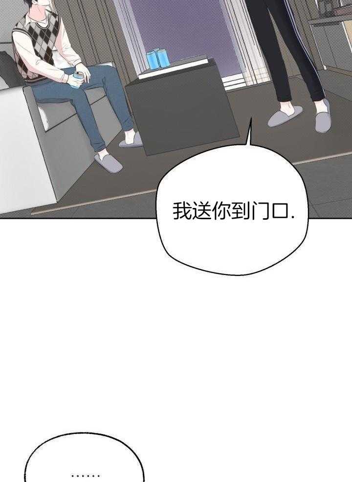 信息素宝贝第4话图