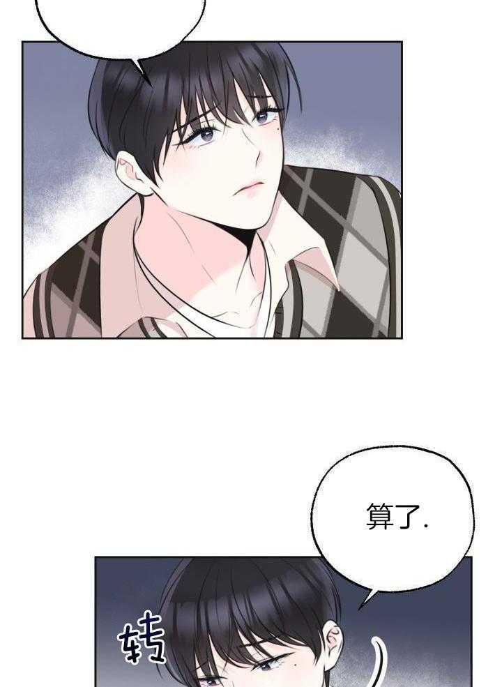 信息素宝贝漫画-图4