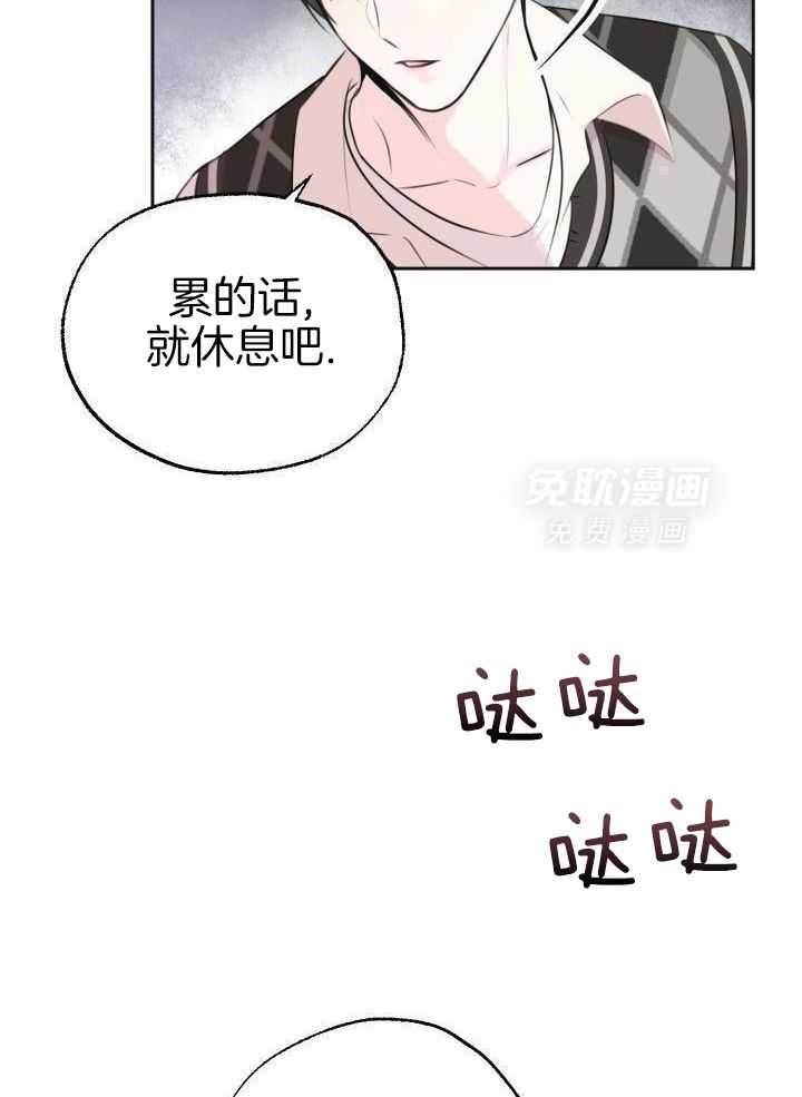 信息素宝贝漫画-图5