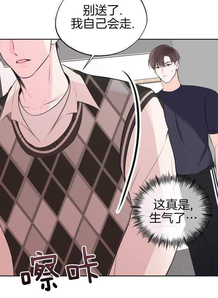 信息素宝贝漫画-图6