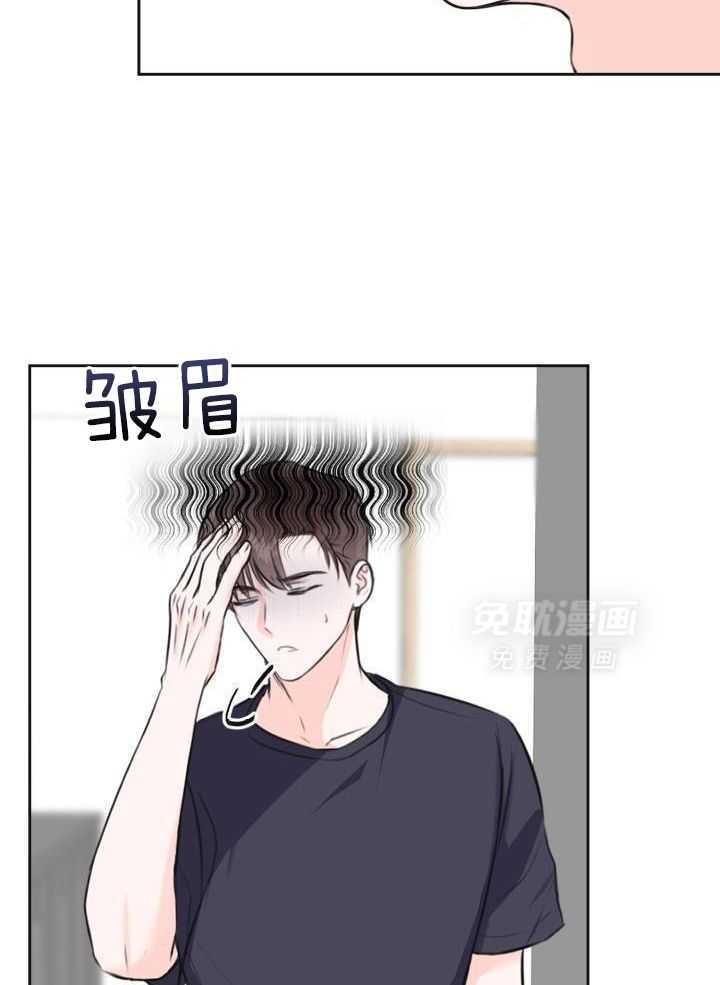 信息素宝贝漫画-图8