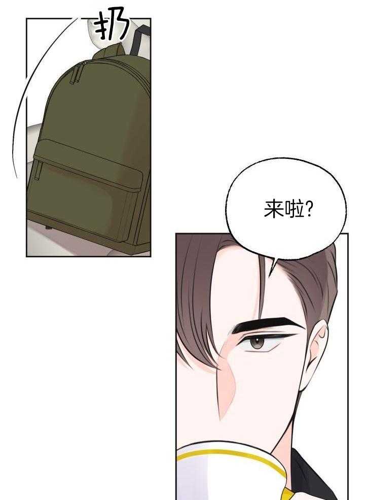 信息素宝贝漫画-图15