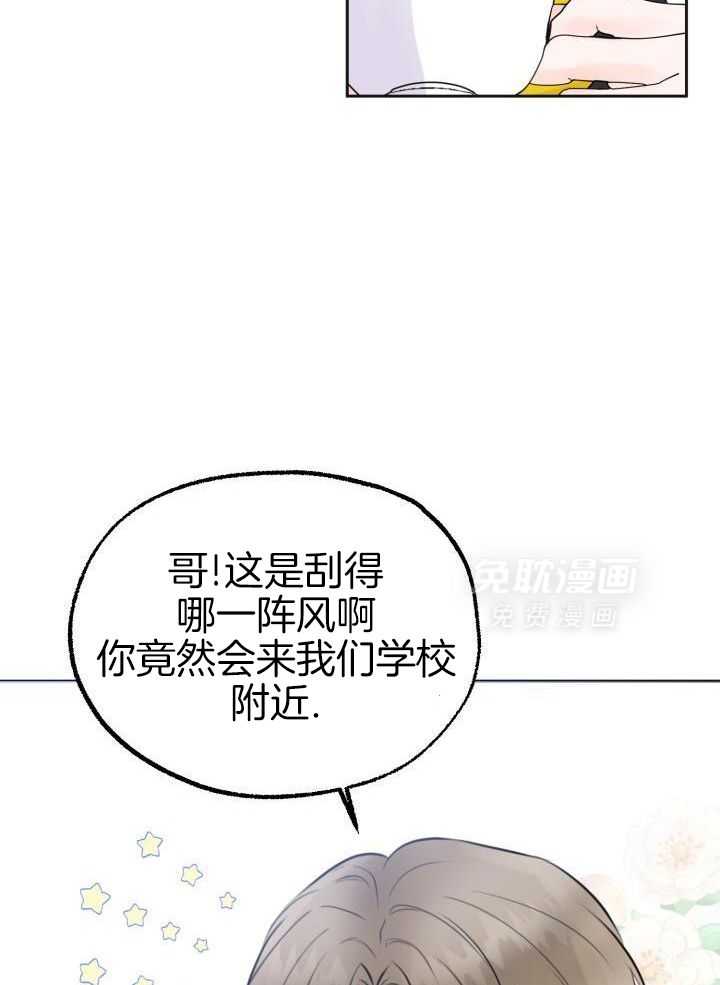 信息素宝贝漫画-图16