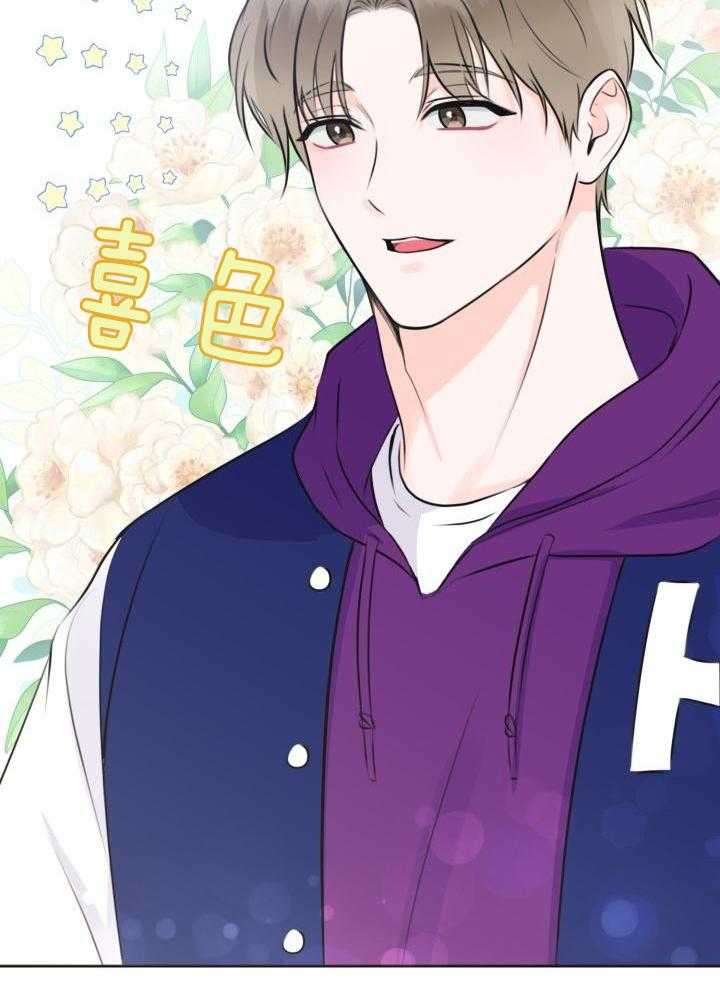 信息素宝贝漫画-图17