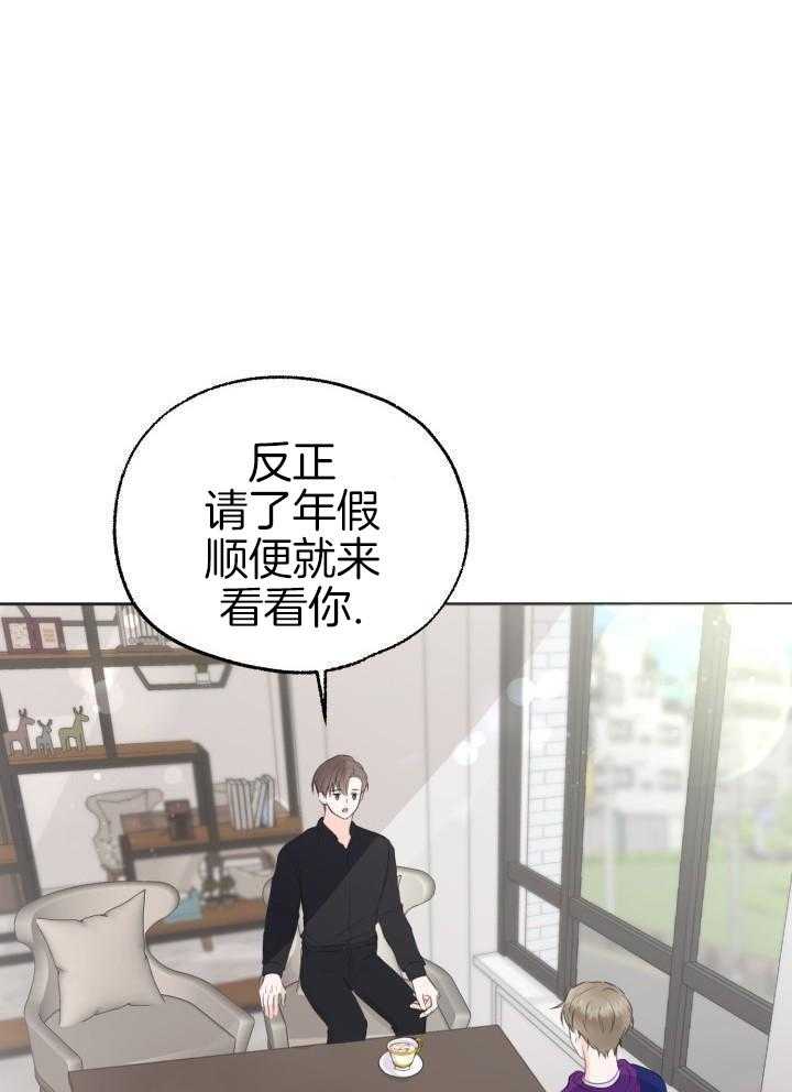 信息素宝贝漫画-图18