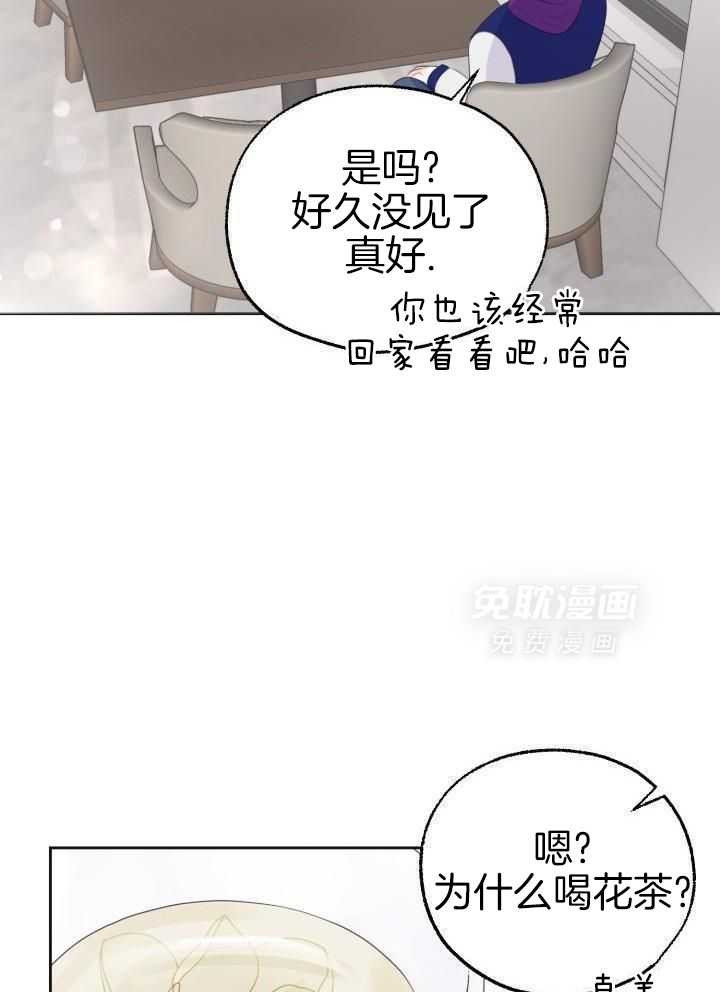 信息素宝贝漫画-图19