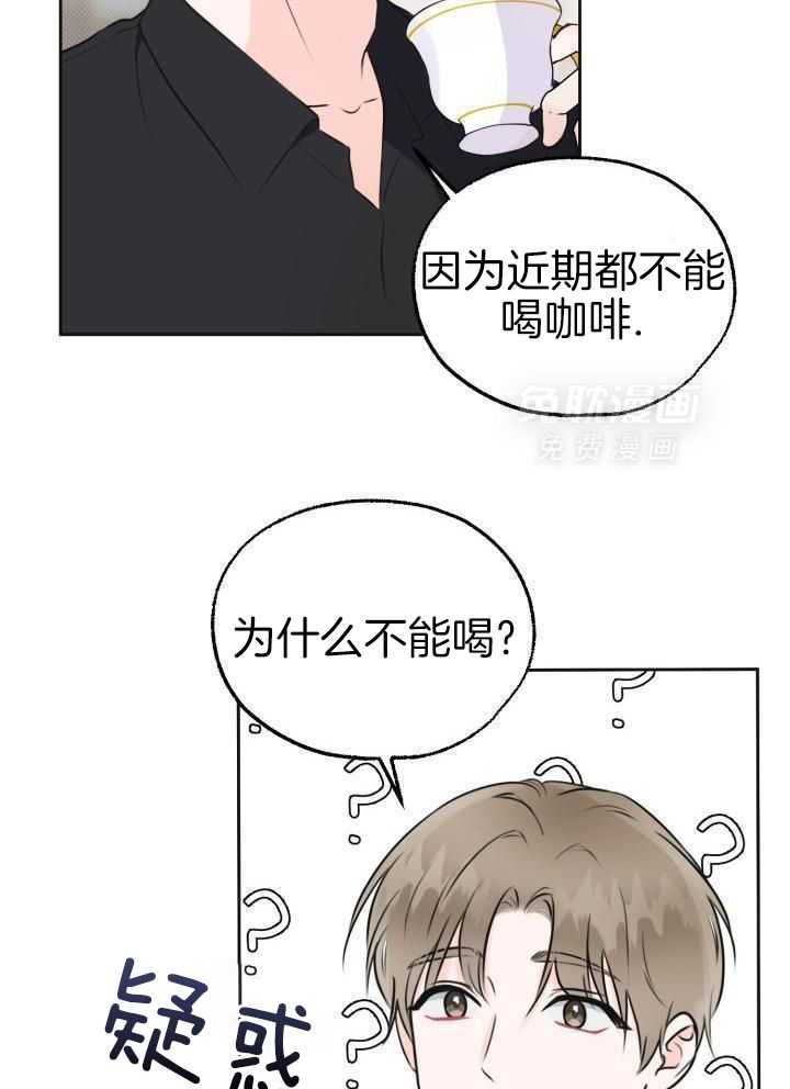 信息素宝贝漫画-图21