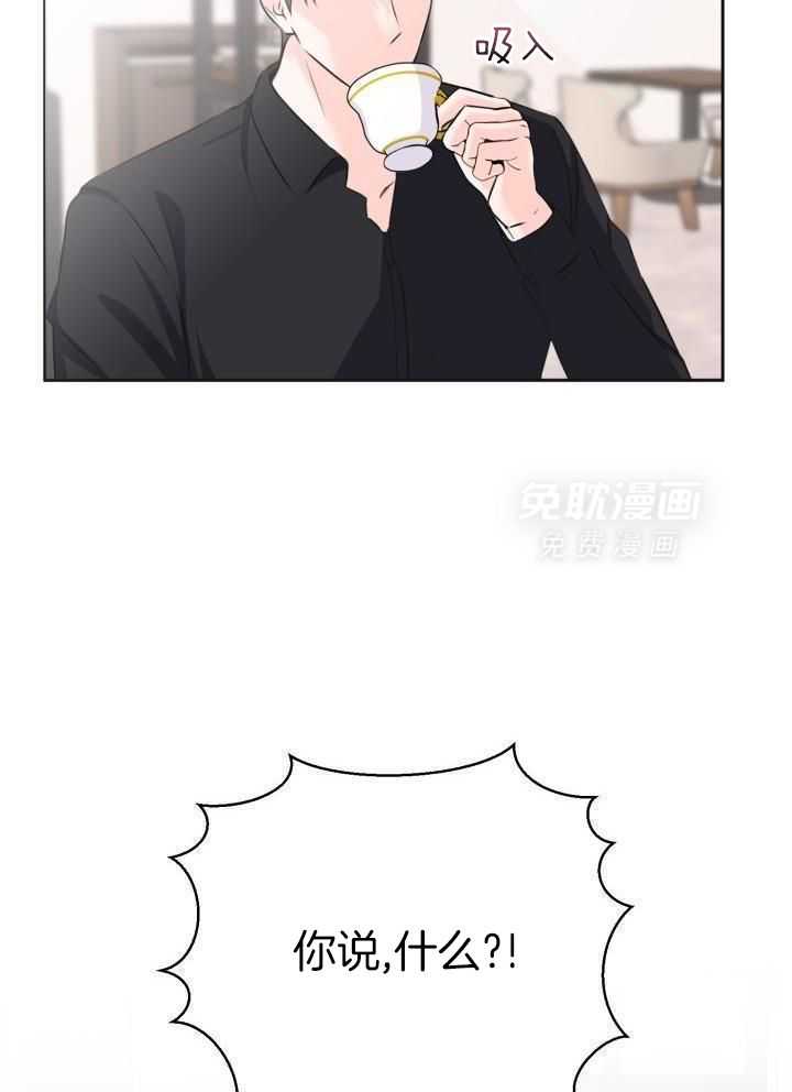 信息素宝贝漫画-图23